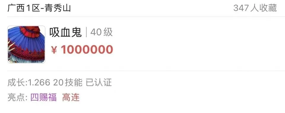 梦幻西游吸血鬼__梦幻西游吸血鬼迭代