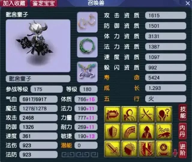 梦幻西游吸血鬼迭代_梦幻西游吸血鬼_