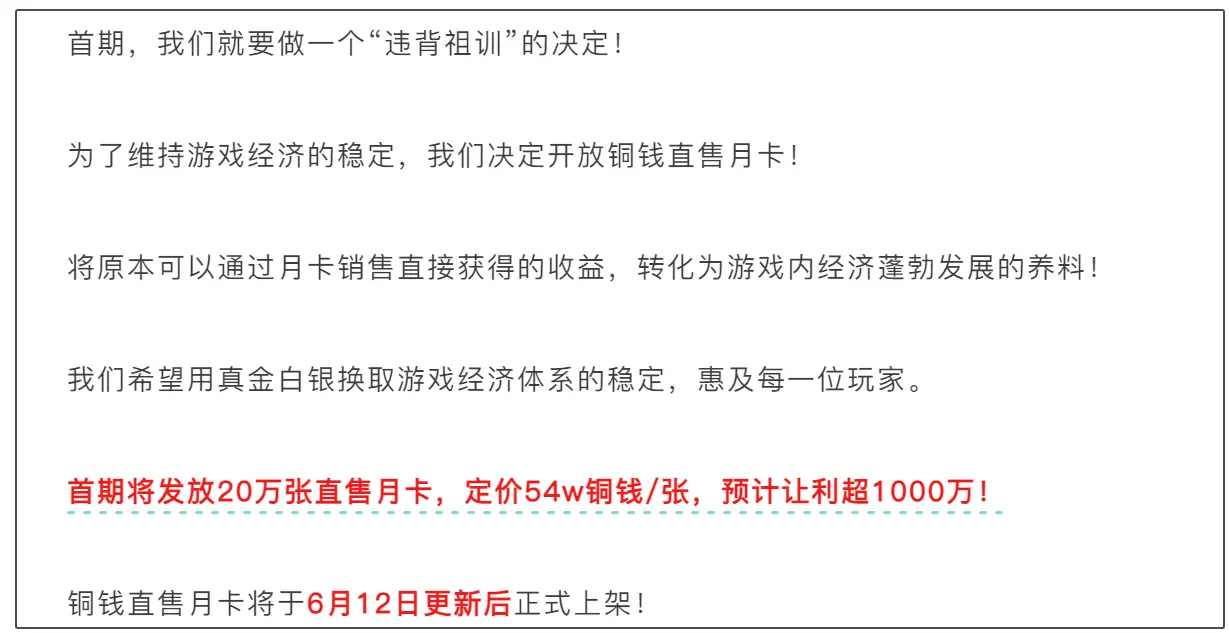 网易砸1亿给黄金服“买寿命”,放话:这服要活到2125年!_网易砸1亿给黄金服“买寿命”,放话:这服要活到2125年!_