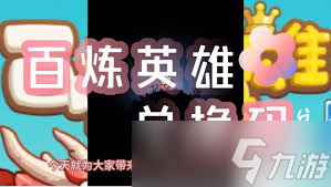 _免费兑换英雄皮肤_英雄兑换卡怎么用