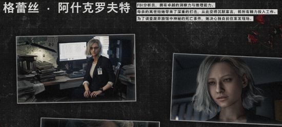 生化危机官方网站_生化危机高清重制版图文攻略_