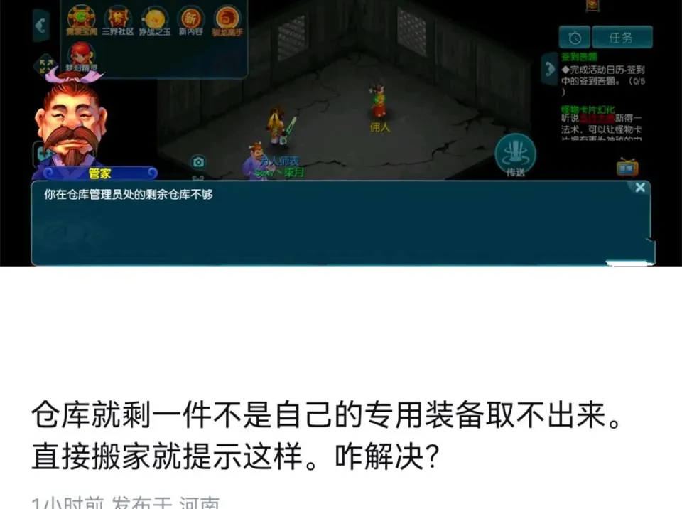 梦幻西游玩家遇房屋仓库专用装备难题？一键搬家妙解！灰太狼祥瑞为何这么贵？