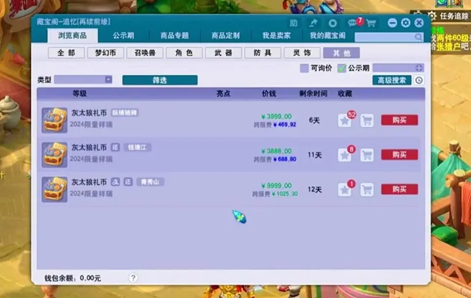 _梦幻西游上古符咒怎么得_梦幻西游上古灵符怎么得到