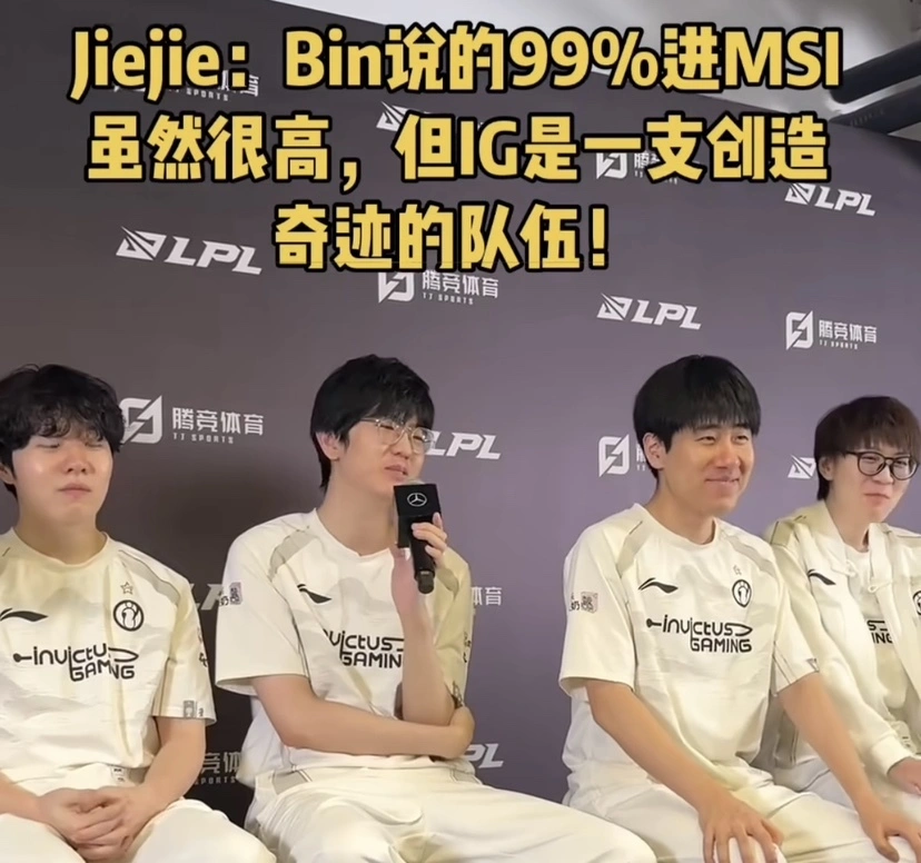 S15赛季LPL激战！IG 3:0横扫，时隔2250天重回前三？