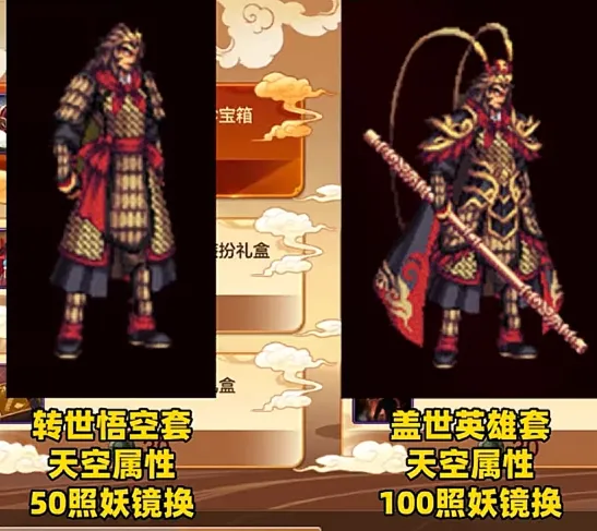 联动西游记皮肤__西游抽奖系统