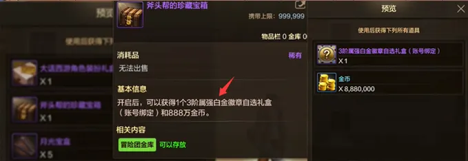 _西游抽奖系统_联动西游记皮肤