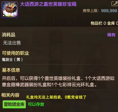 联动西游记皮肤__西游抽奖系统