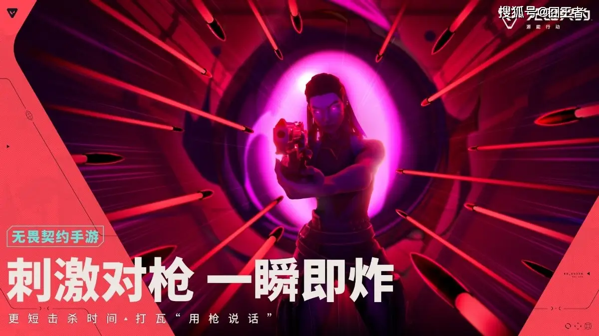 无畏契约手游限号测试开启！2000万预约量是如何做到的？