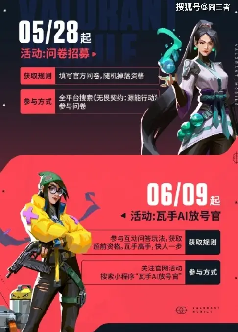 无畏契约手游“代号：欧米伽”测试今日震撼开启，多重内容引燃热潮__无畏契约手游“代号：欧米伽”测试今日震撼开启，多重内容引燃热潮