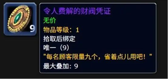 魔兽5面具5箱奖励__魔兽世界9.0揭开面具