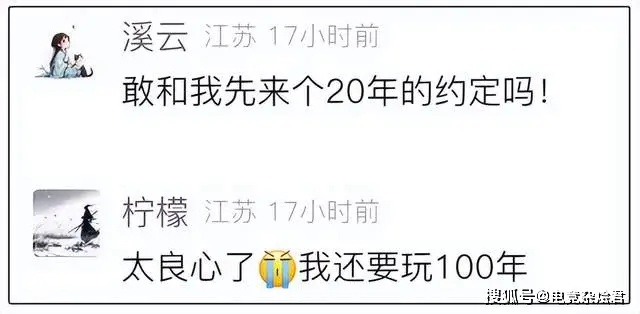 游戏圈最大笑话？网易放话要让黄金服运营100年__游戏圈最大笑话？网易放话要让黄金服运营100年
