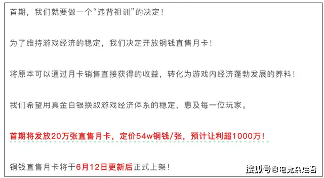 游戏圈最大笑话？网易放话要让黄金服运营100年__游戏圈最大笑话？网易放话要让黄金服运营100年