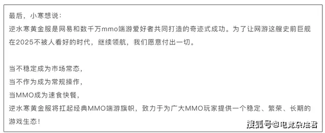 游戏圈最大笑话？网易放话要让黄金服运营100年__游戏圈最大笑话？网易放话要让黄金服运营100年