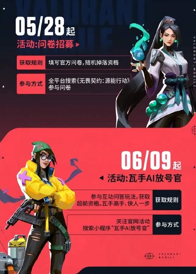 lol英雄时刻强制开启_代号无限手游手机版下载_