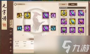 踏入这就是江湖，如何选对弟子并巧用洗天赋提升能力？