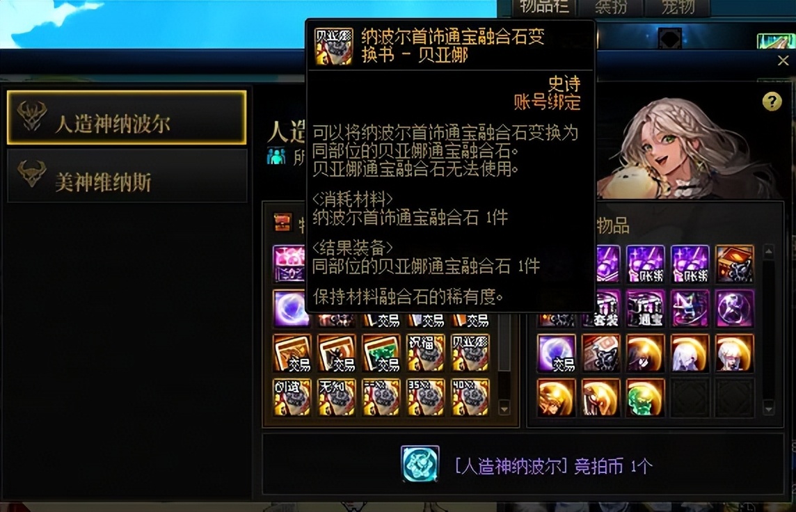 dnf周年庆透明套是永久的吗_周年庆透明天空可以升级吗_