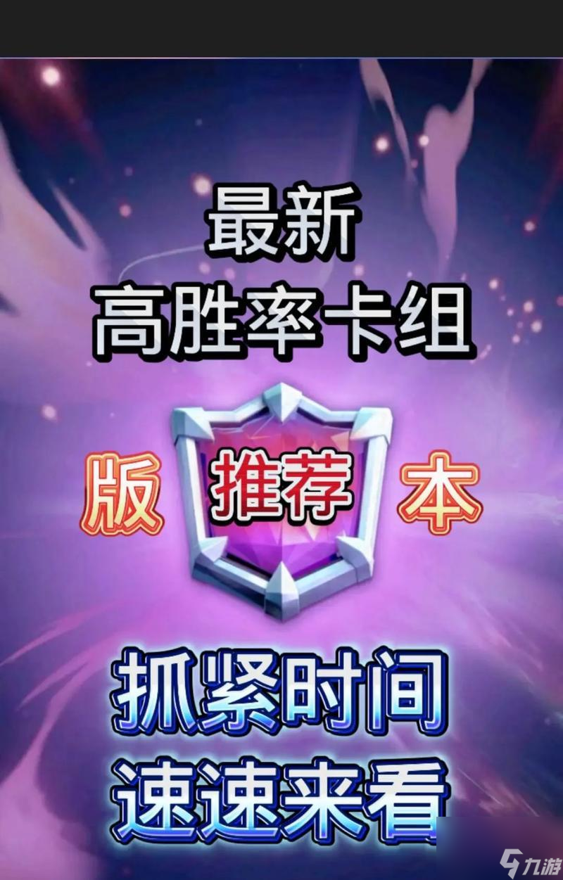 新手必看！皇室战争如何选流派？这些推荐超关键