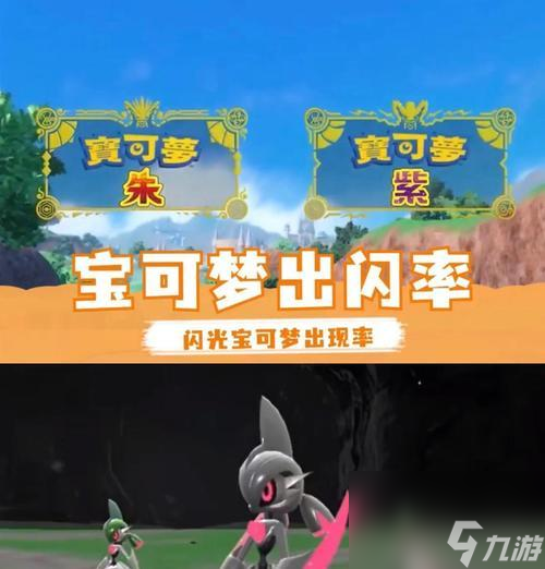 _口袋妖怪如何刷闪光_口袋妖怪闪光概率多少