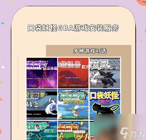 口袋妖怪浅谈__口袋妖怪玩法介绍