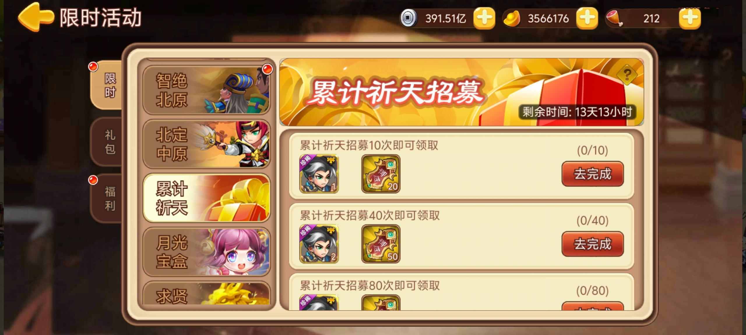 三国演义吞噬无界联动礼包__三国演义吞噬无界周年庆