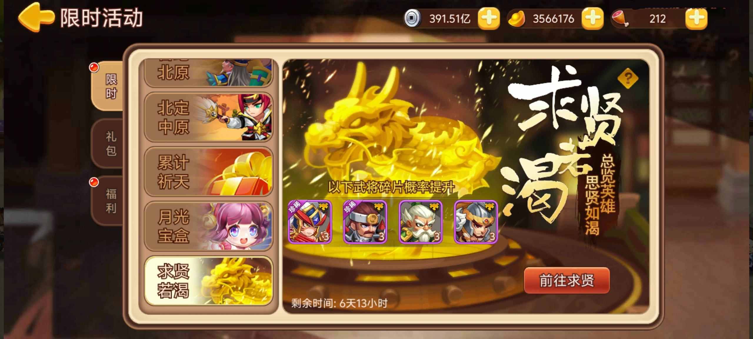 三国演义吞噬无界联动礼包_三国演义吞噬无界周年庆_