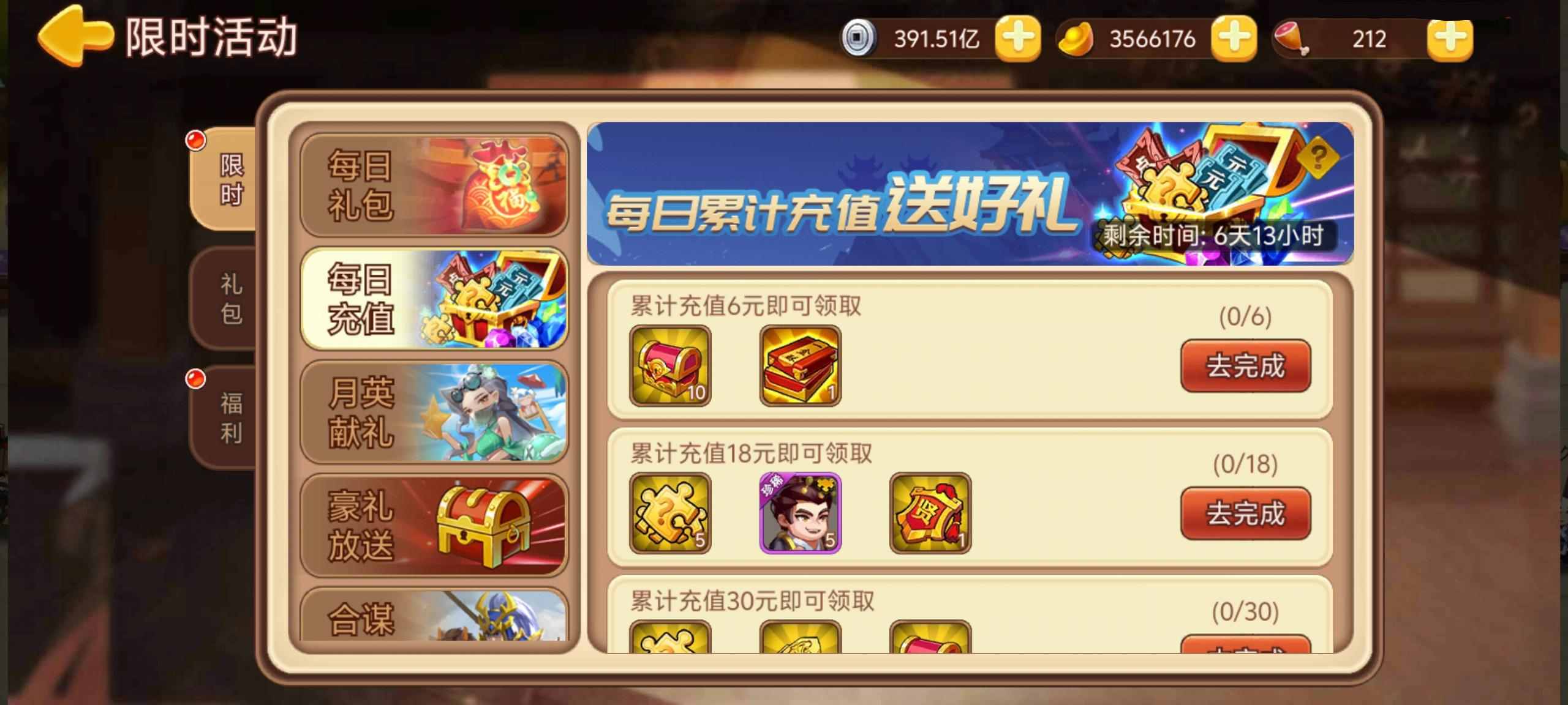 _三国演义吞噬无界联动礼包_三国演义吞噬无界周年庆