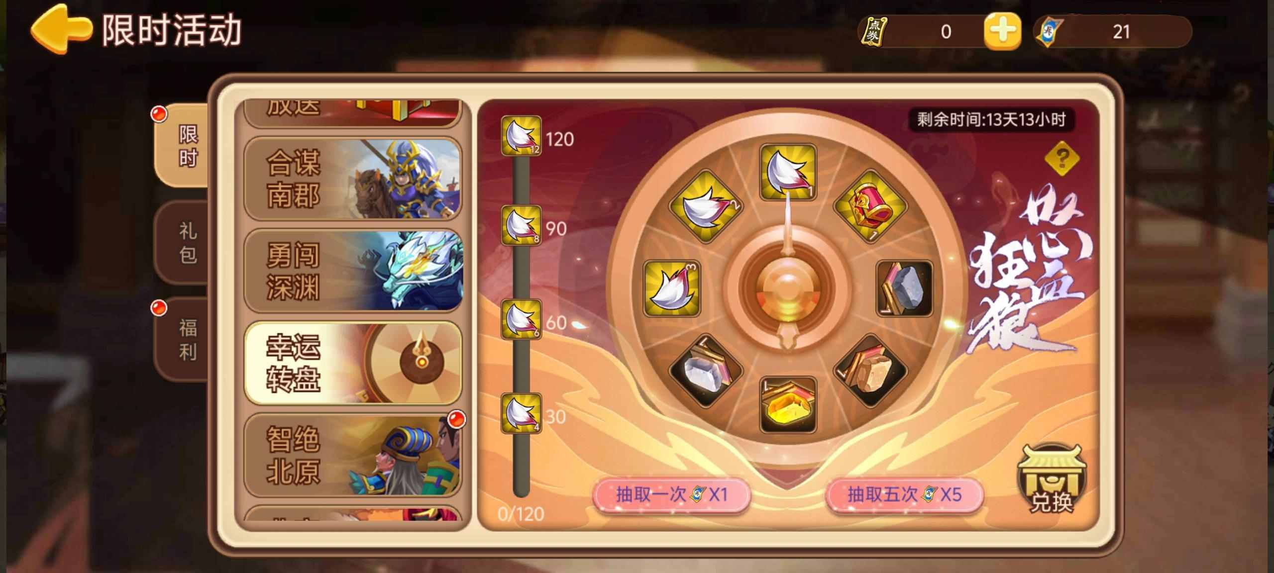 三国演义吞噬无界联动礼包__三国演义吞噬无界周年庆