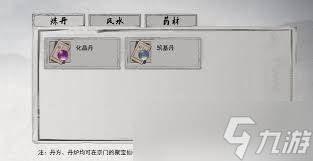 鬼谷八荒中化晶丹怎么获取？主线、坊市交易等途径全解析