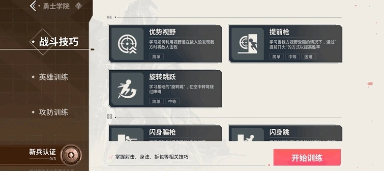 热血“瓦”战,一触即发!无畏契约手游“代号:欧米伽”测试来袭__热血“瓦”战,一触即发!无畏契约手游“代号:欧米伽”测试来袭