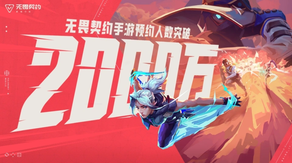 热血“瓦”战,一触即发!无畏契约手游“代号:欧米伽”测试来袭_热血“瓦”战,一触即发!无畏契约手游“代号:欧米伽”测试来袭_