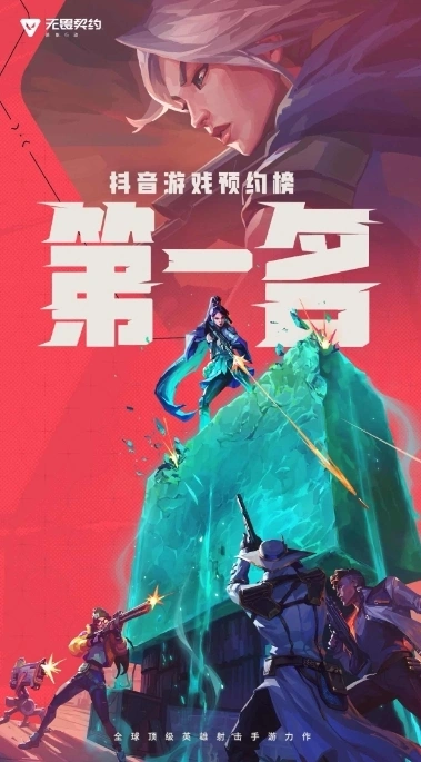 热血“瓦”战,一触即发!无畏契约手游“代号:欧米伽”测试来袭_热血“瓦”战,一触即发!无畏契约手游“代号:欧米伽”测试来袭_