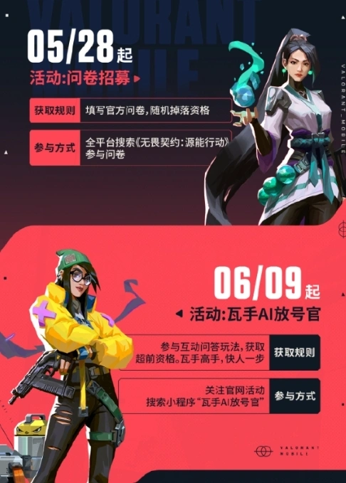 热血“瓦”战,一触即发!无畏契约手游“代号:欧米伽”测试来袭__热血“瓦”战,一触即发!无畏契约手游“代号:欧米伽”测试来袭