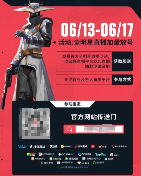 _热血“瓦”战,一触即发!无畏契约手游“代号:欧米伽”测试来袭_热血“瓦”战,一触即发!无畏契约手游“代号:欧米伽”测试来袭