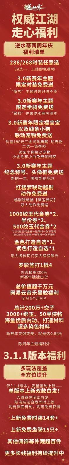 逆水寒龙吟武器外观__石锤还是实锤