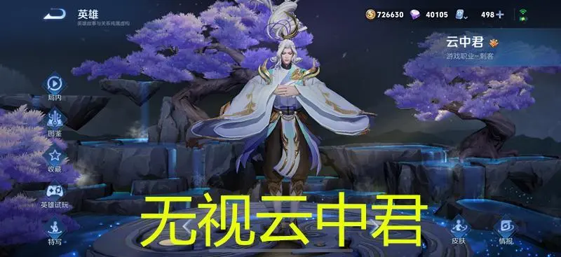 澜是什么打野__澜打野攻略