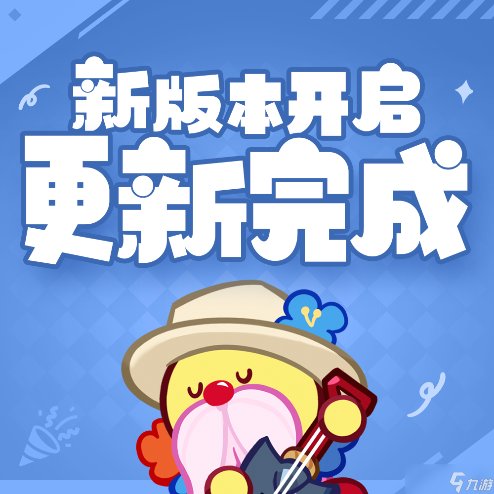 冲呀！饼干人：王国更新！10连口令码及海量新内容来袭？