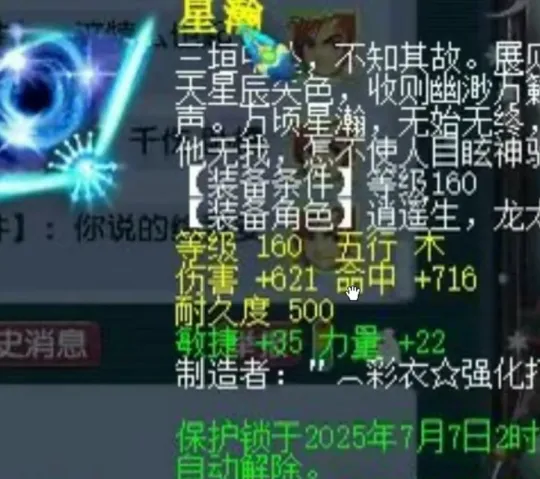 梦幻西游惊现 1031 伤神扇！非专用武器前十神器？