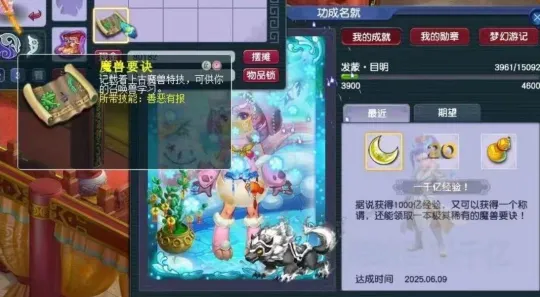 梦幻祈福石成功是哪句__梦幻西游祈福宝箱怎么获得