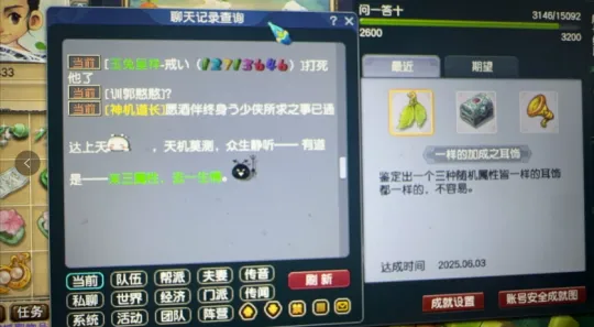 梦幻祈福石成功是哪句_梦幻西游祈福宝箱怎么获得_
