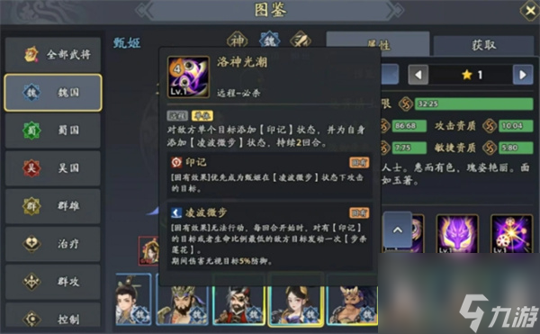 _三国异闻录攻略_三国异闻录内购破解版