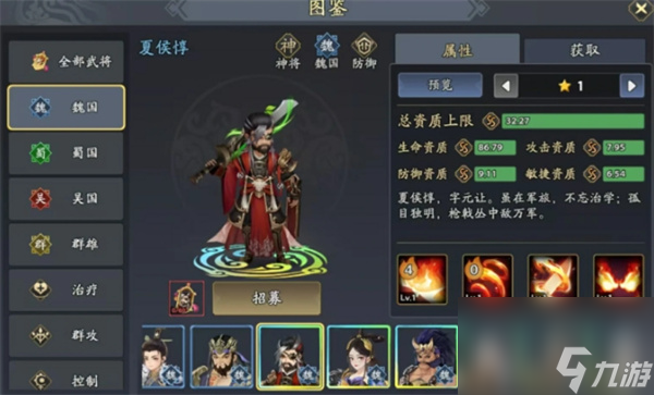 三国异闻录攻略_三国异闻录内购破解版_