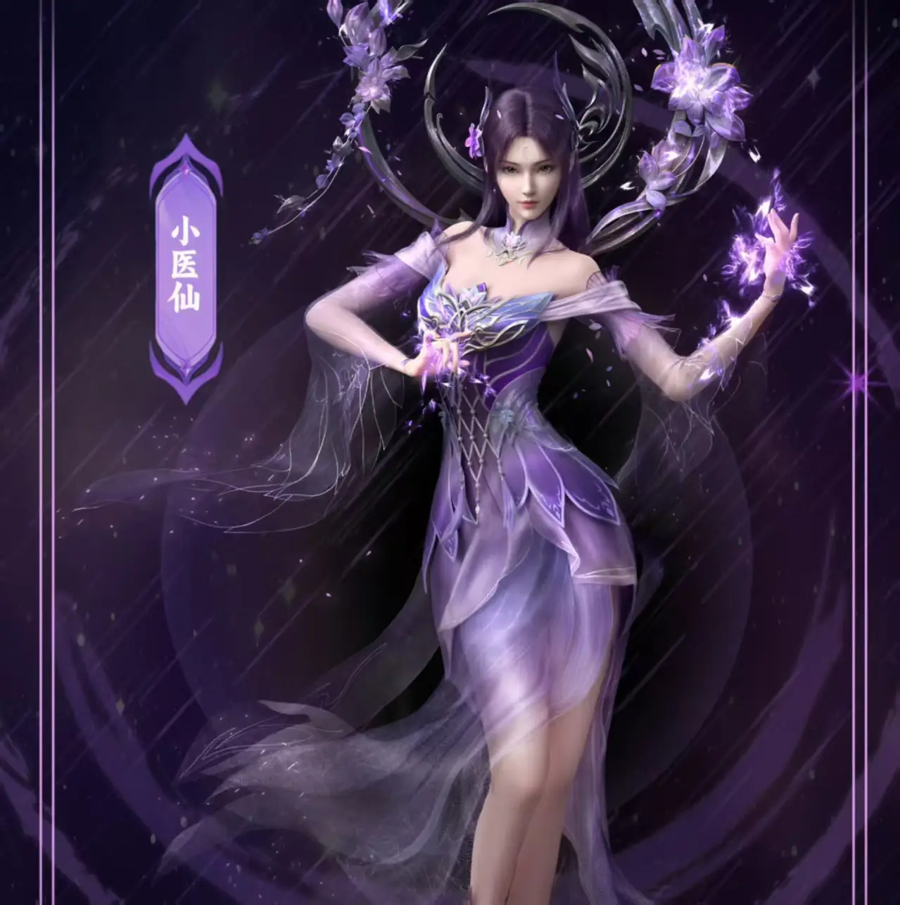 斗破苍穹：小医仙新形象曝光，身材太火辣，腰臀比太绝了_斗破苍穹：小医仙新形象曝光，身材太火辣，腰臀比太绝了_