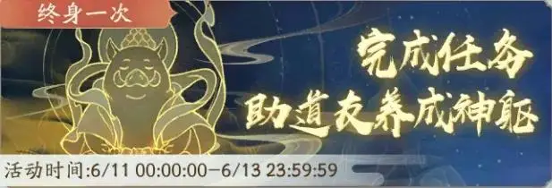寻道大千神躯盛会来袭！这活动能白嫖多少资源又值不值氪金？