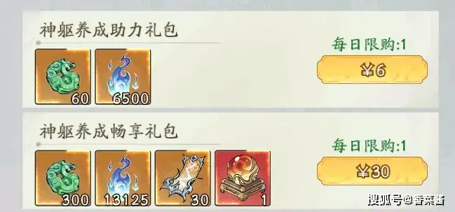 寻道大千神躯盛会活动氪金性价比分析__寻道大千神躯盛会活动氪金性价比分析