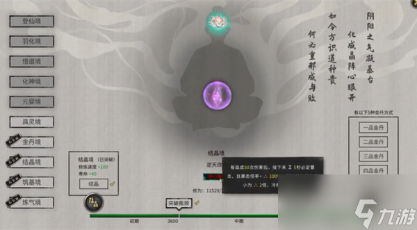 愚公遗物鬼谷八荒__鬼谷八荒愚公移山后续任务