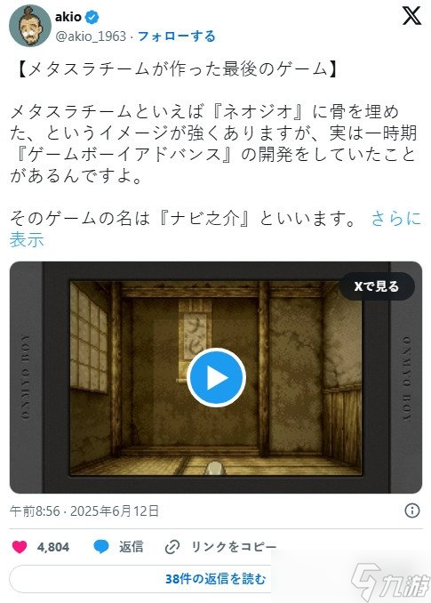 沉寂二十余年的传说级RPG重生！妖怪バスターナビ之介2026要搞啥大事情？