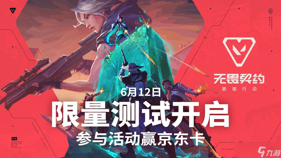 无畏契约源能行动测试资格怎么拿？这些步骤你必须知道