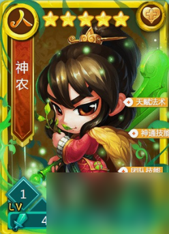 迷你西游阵容__迷你西游通关攻略