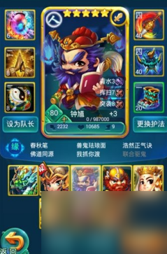 迷你西游阵容_迷你西游通关攻略_
