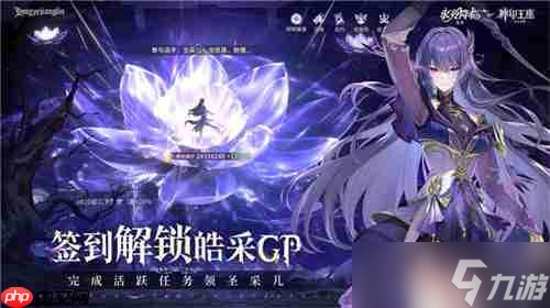 王座降临，永夜复苏 《永夜降临 复苏》×《神印王座》重磅联动现已开启__王座降临，永夜复苏 《永夜降临 复苏》×《神印王座》重磅联动现已开启